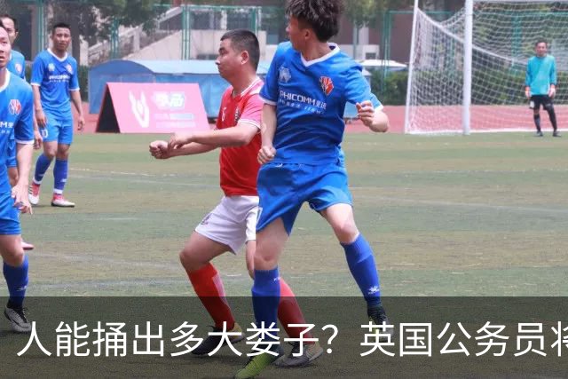 人能捅出多大娄子？英国公务员将绝密文件丢火车上，第二天，上BBC了…