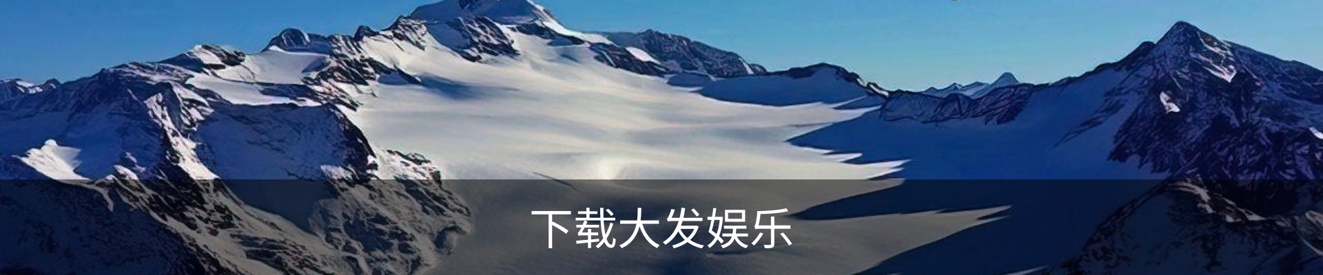 大发娱乐客服中心